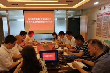 <a href='http://xcz7.hkquanwu.com'>mg不朽情缘试玩</a>机关党支部召开换届选举大会